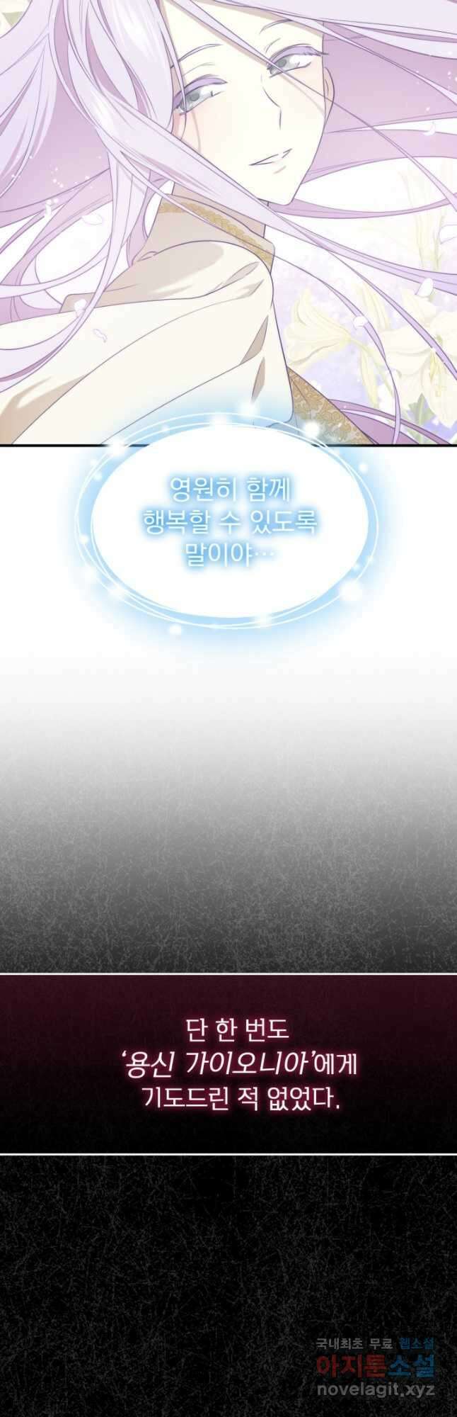 남주의 엄마가 되어버렸다 108화 6