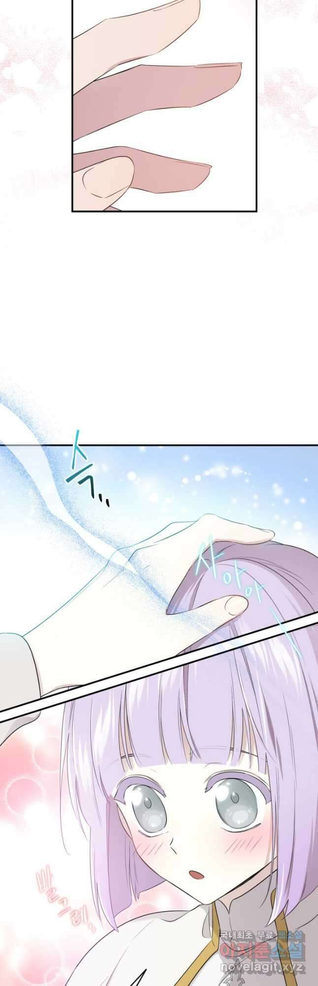 남주의 엄마가 되어버렸다 108화 9