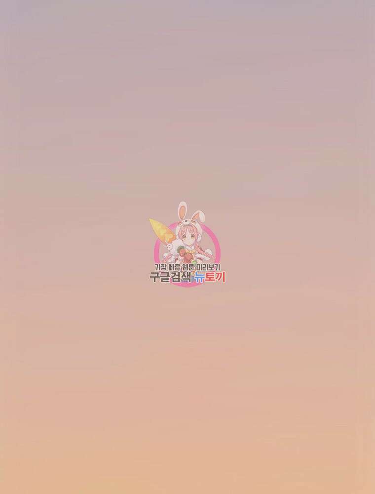 벼락승진 47화 1