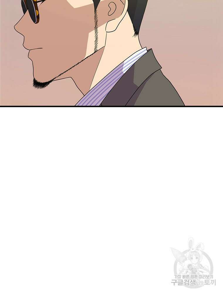 벼락승진 47화 6