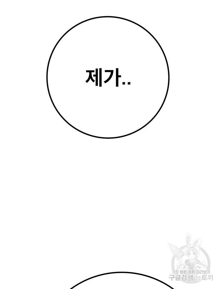 벼락승진 47화 7