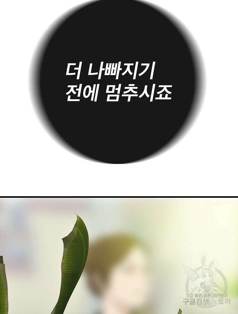 벼락승진 47화 16