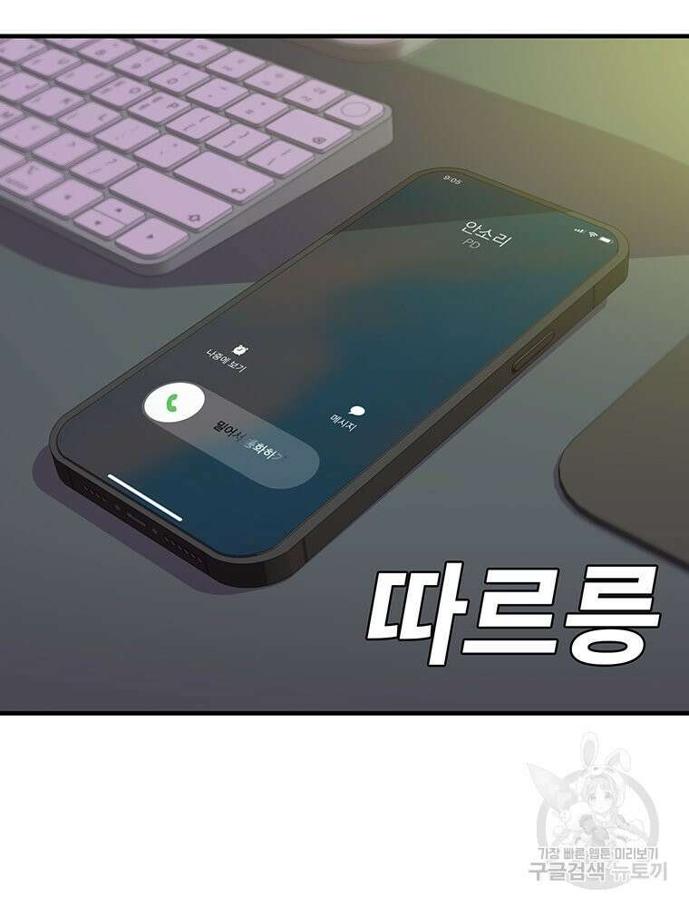 벼락승진 47화 22