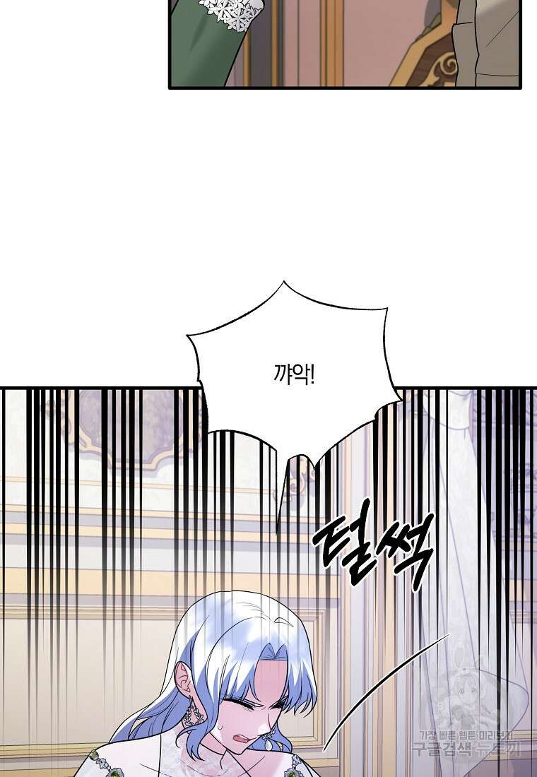 엔젤릭 레이디 162화 2
