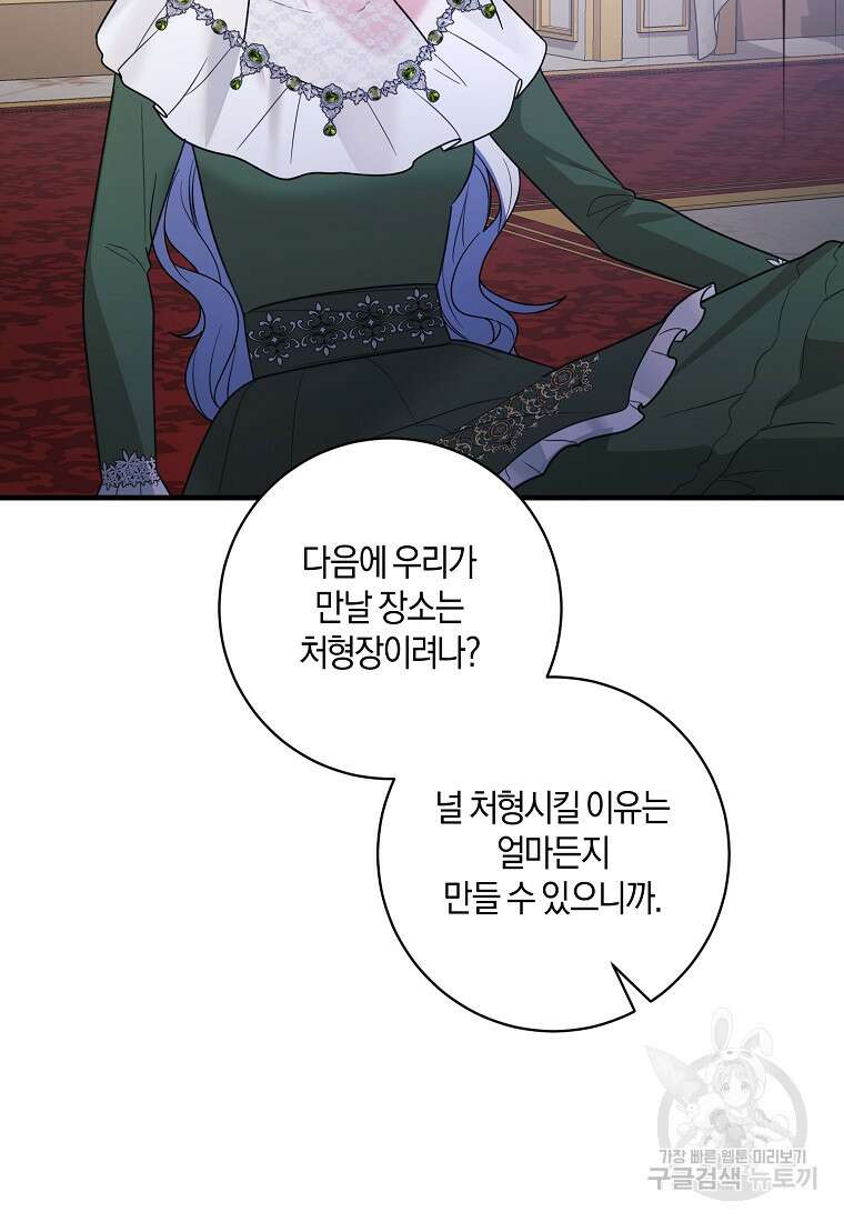 엔젤릭 레이디 162화 3