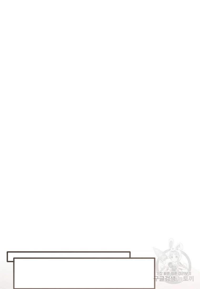 엔젤릭 레이디 162화 7