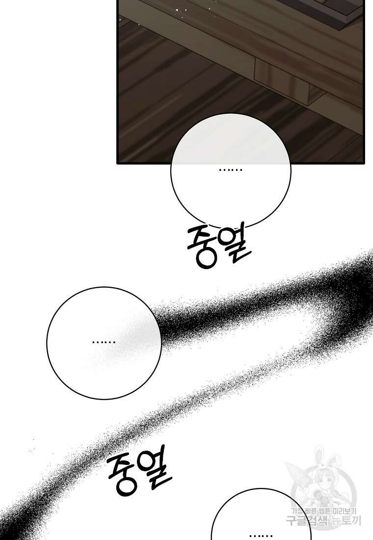 엔젤릭 레이디 162화 10