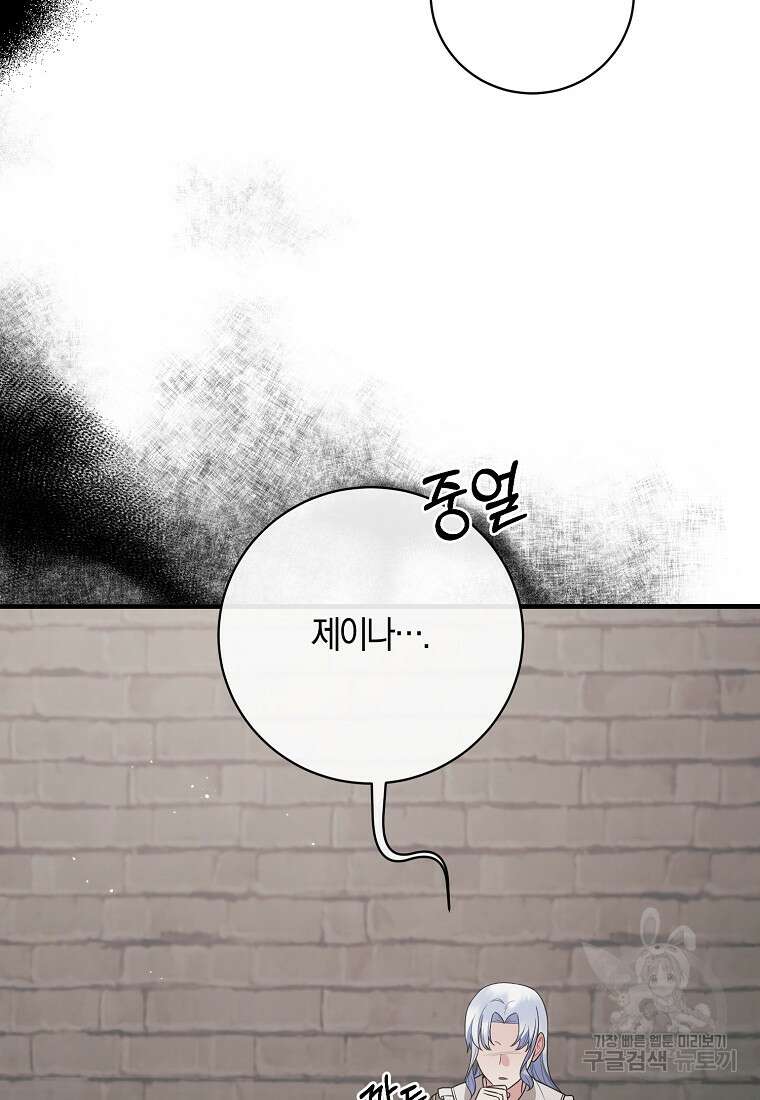 엔젤릭 레이디 162화 11