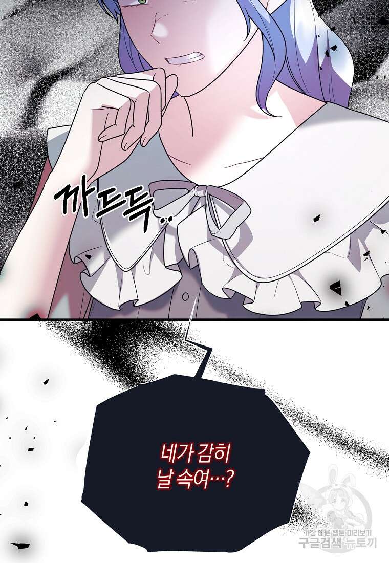엔젤릭 레이디 162화 15