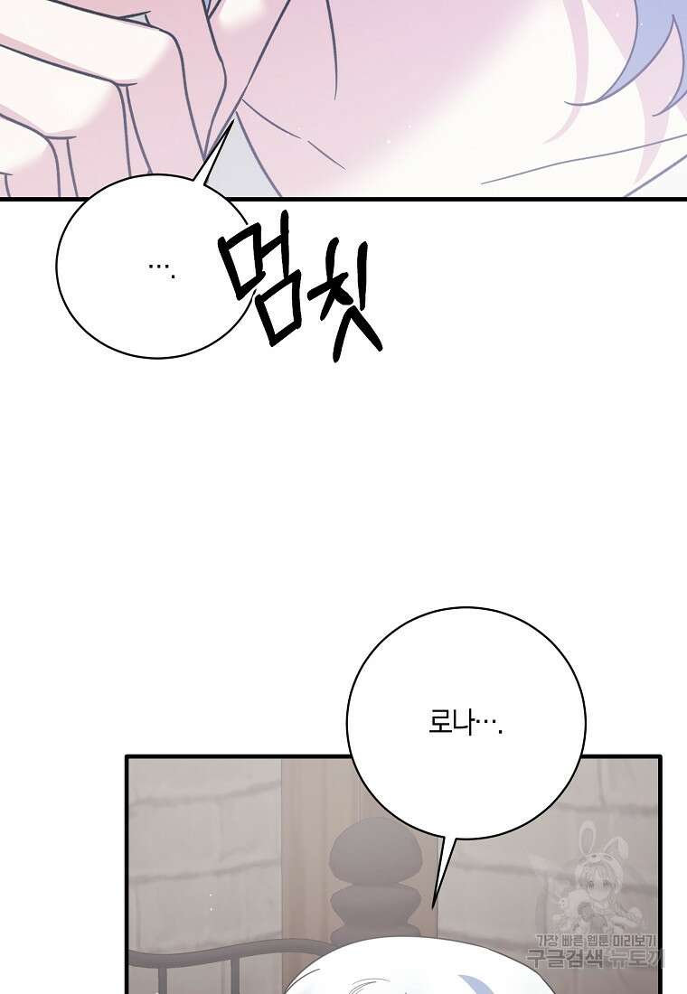 엔젤릭 레이디 162화 18