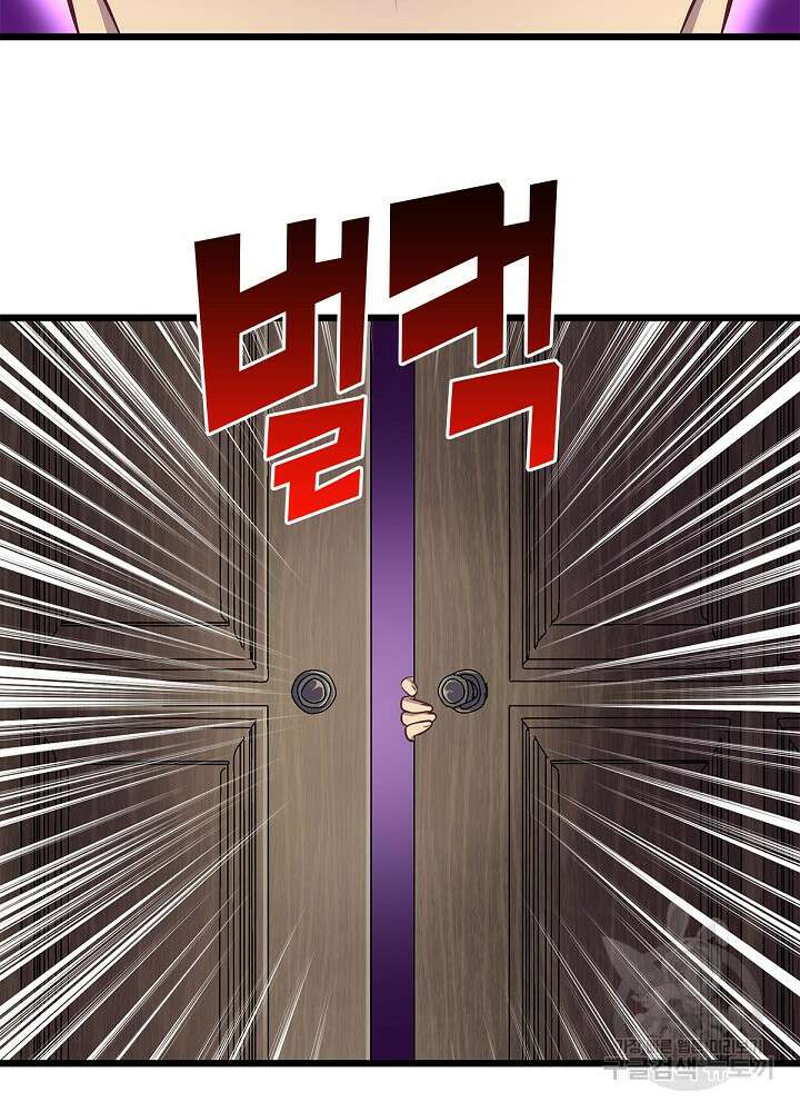 악역영애 내 안의 모리아티 48화 7