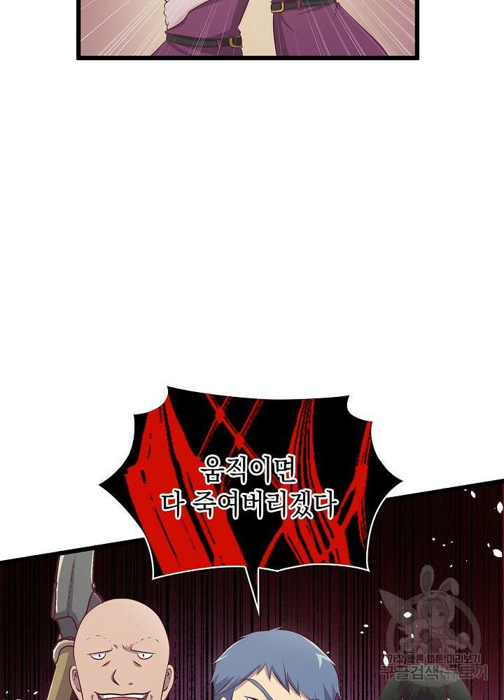 악역영애 내 안의 모리아티 48화 11