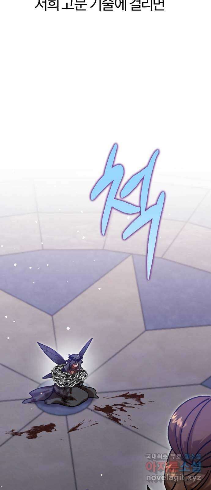 돌격! 용마치킨 44화 : 축복의 공주 17