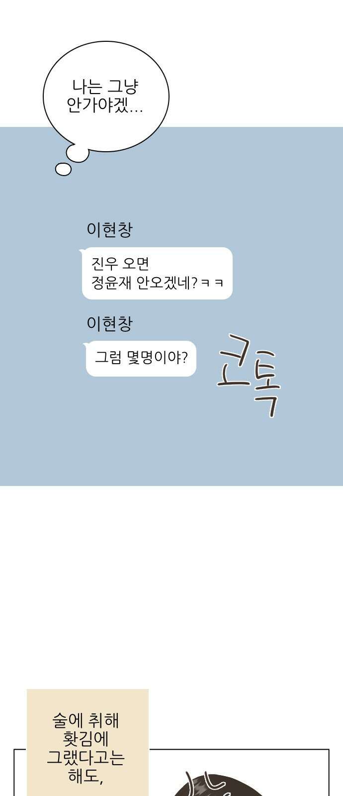 유사연애 47화 1