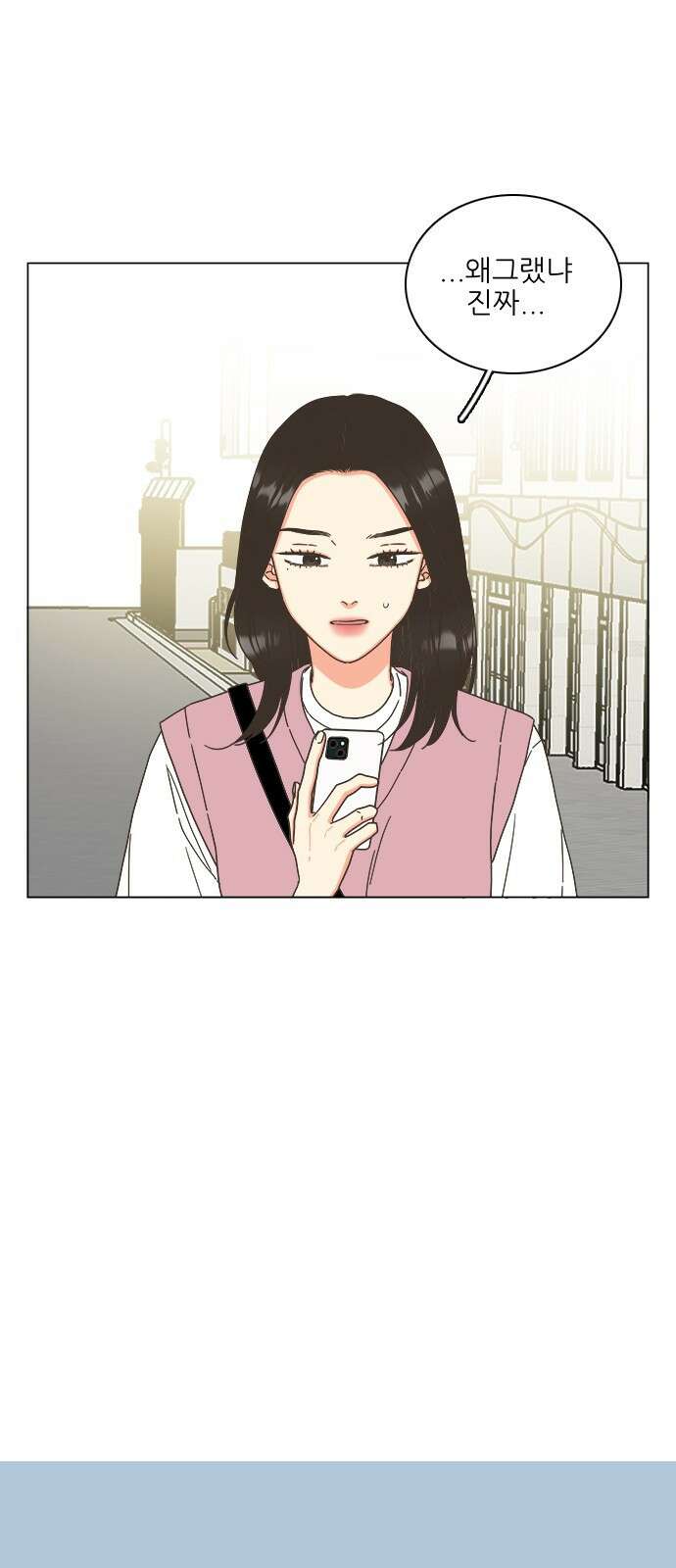 유사연애 47화 5