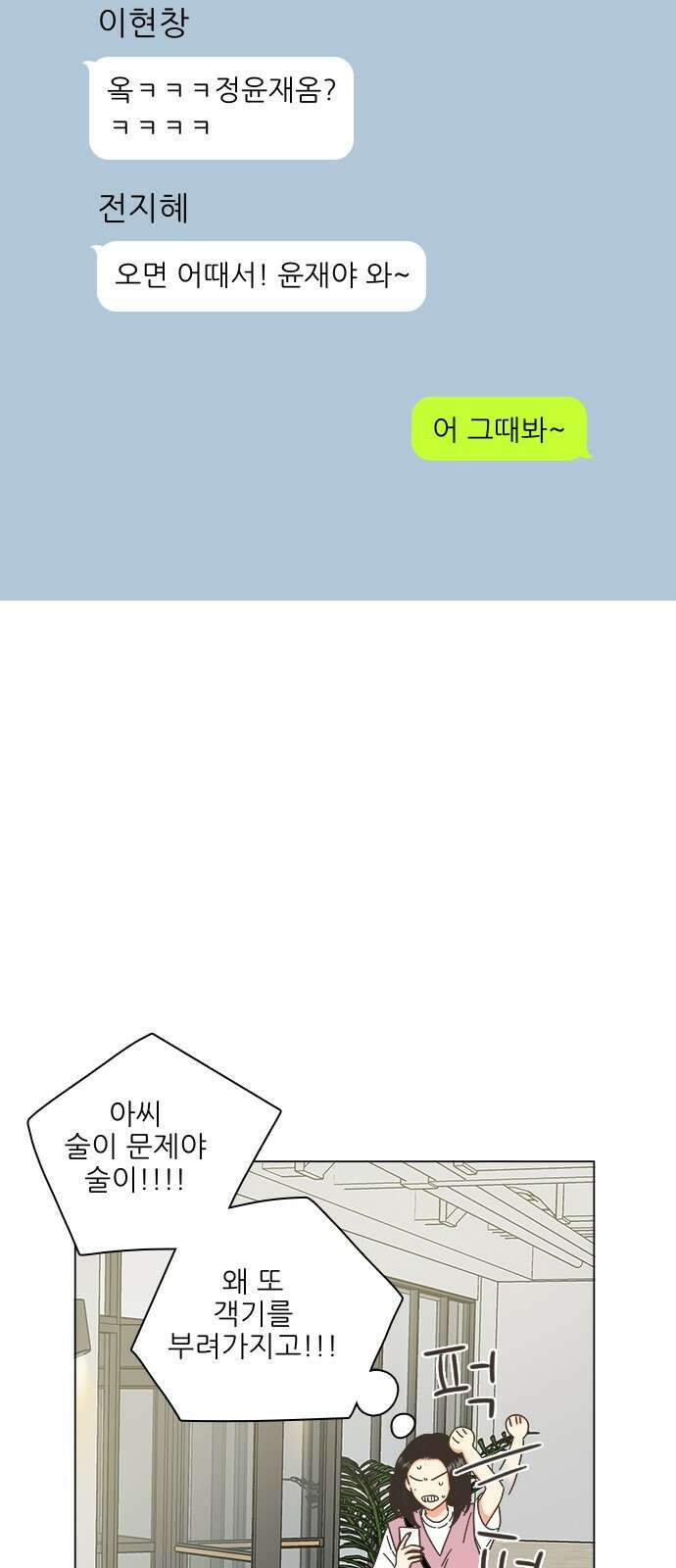유사연애 47화 6