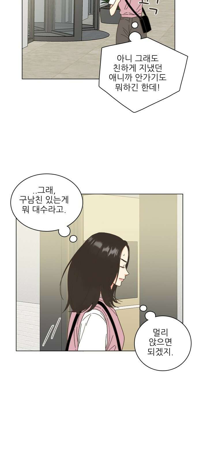 유사연애 47화 7