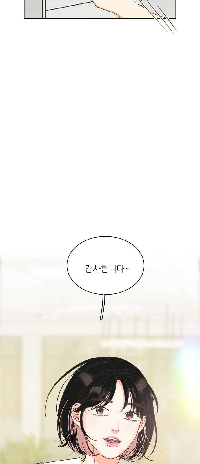 유사연애 47화 9