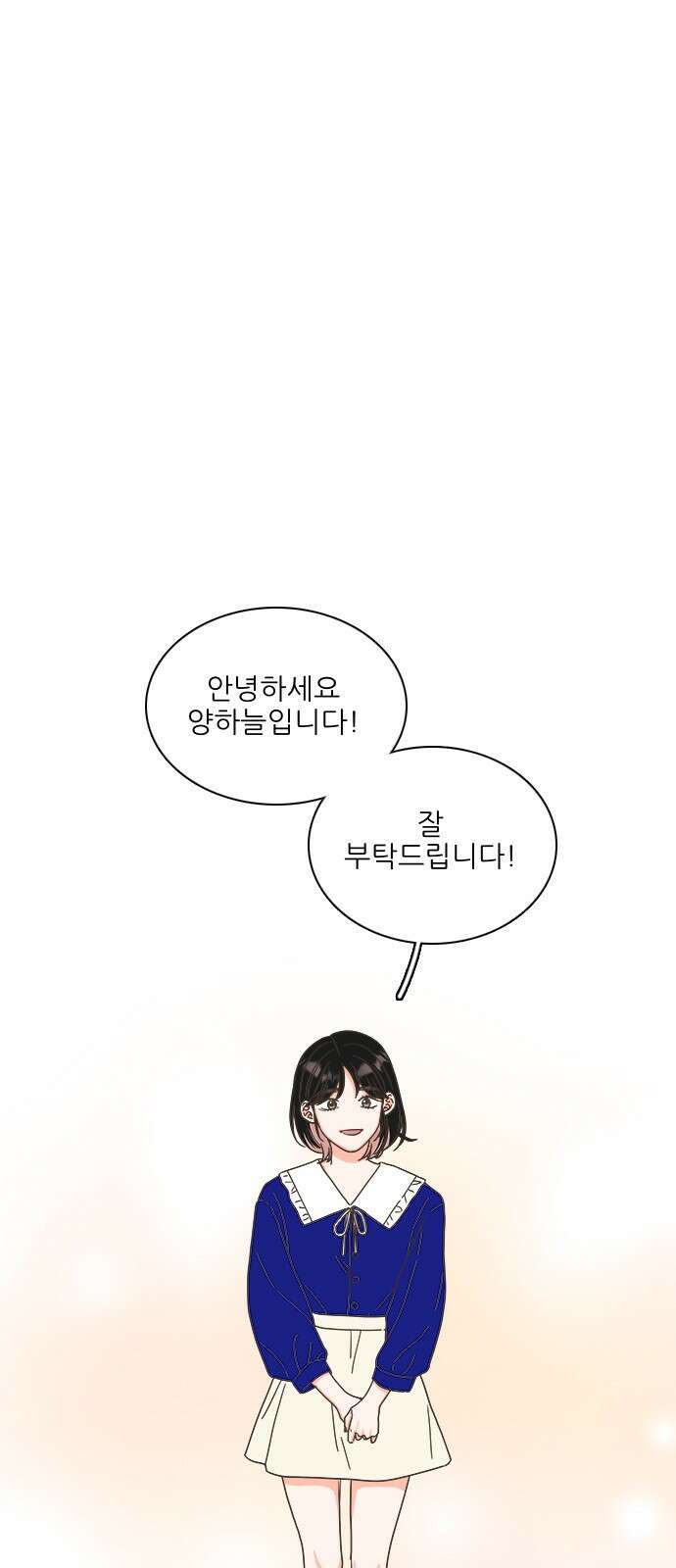 유사연애 47화 11