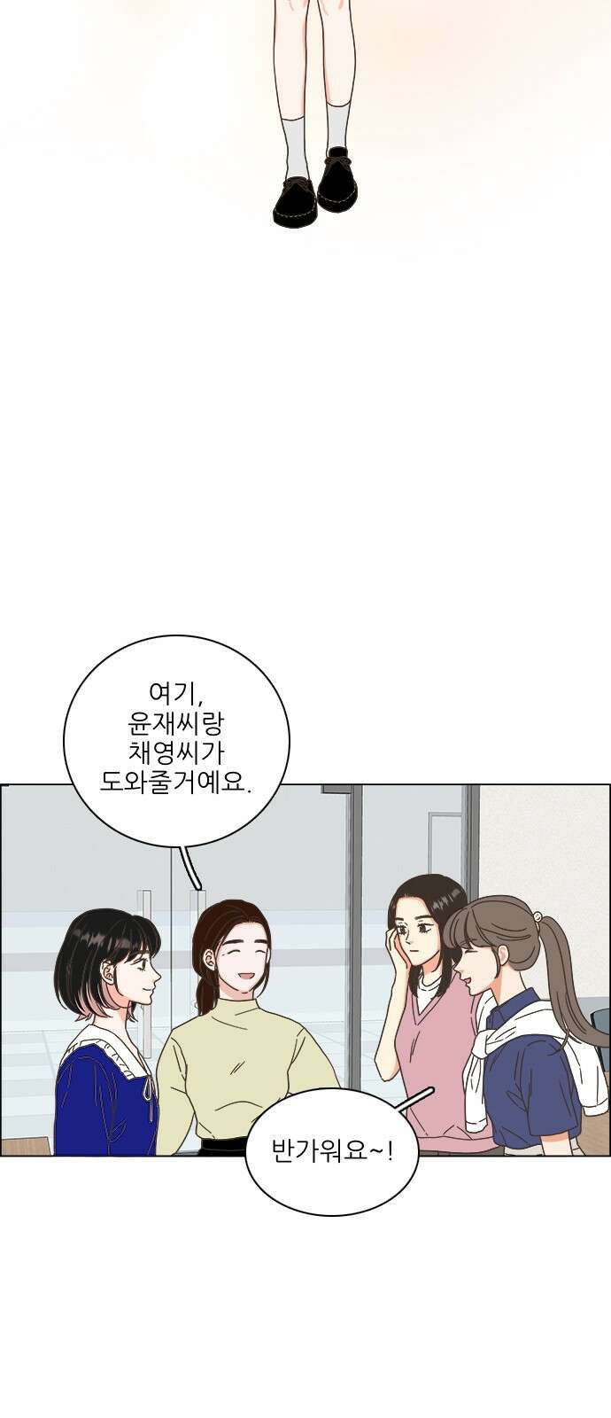 유사연애 47화 12