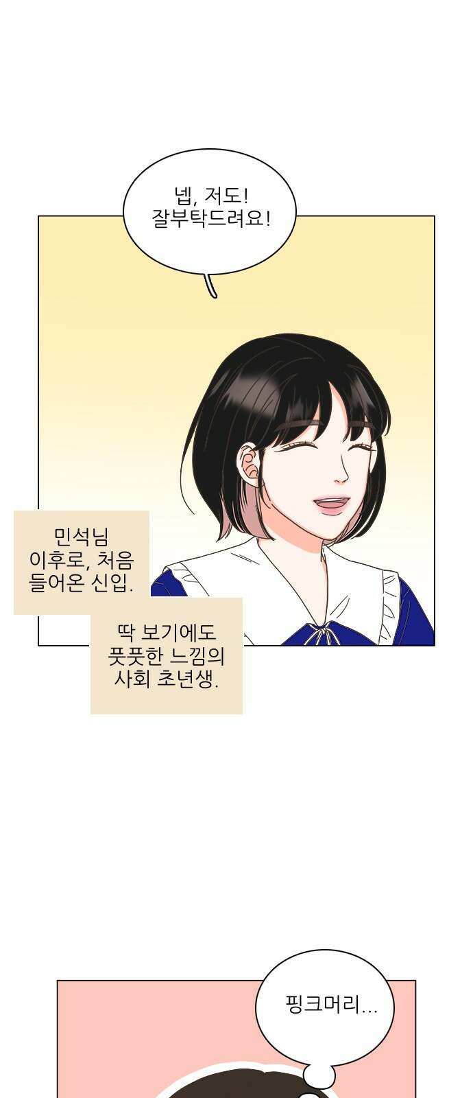 유사연애 47화 13