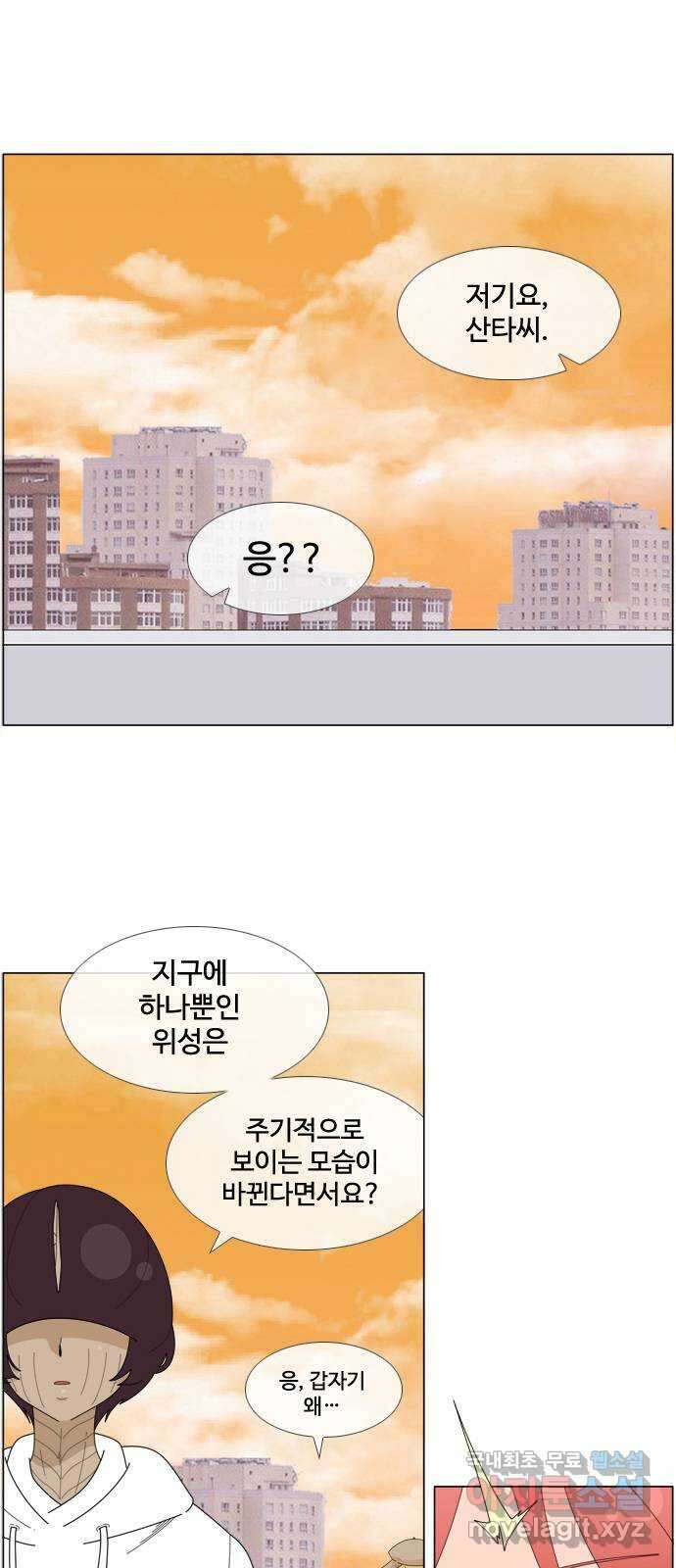 에이머 시즌4- 73화 요동치는 전황(1) 1