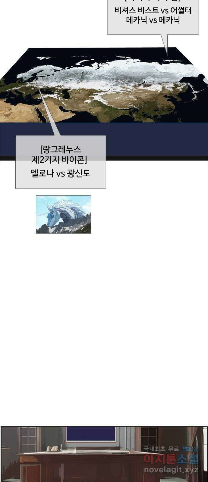 에이머 시즌4- 73화 요동치는 전황(1) 5