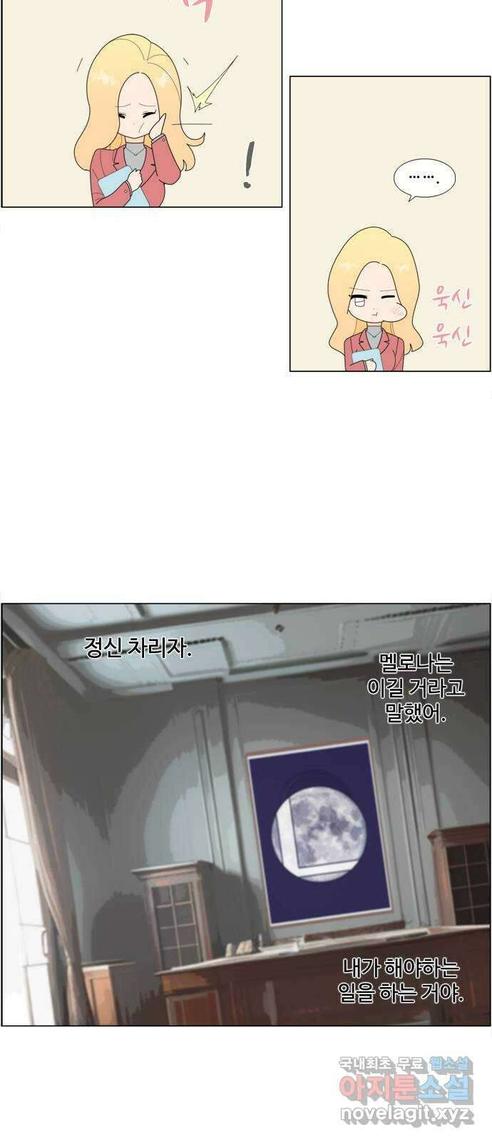 에이머 시즌4- 73화 요동치는 전황(1) 7