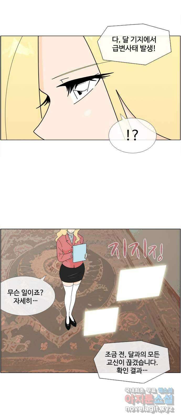 에이머 시즌4- 73화 요동치는 전황(1) 8