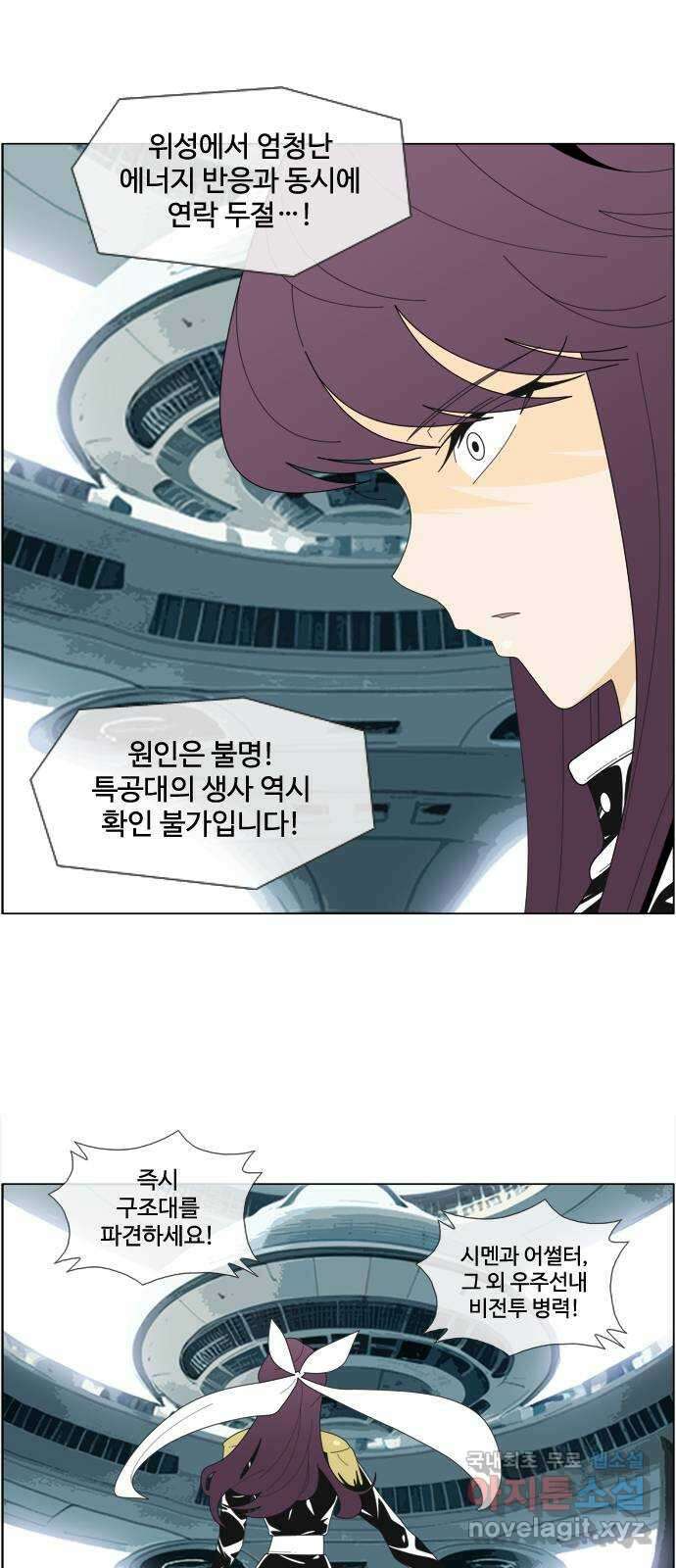 에이머 시즌4- 73화 요동치는 전황(1) 10