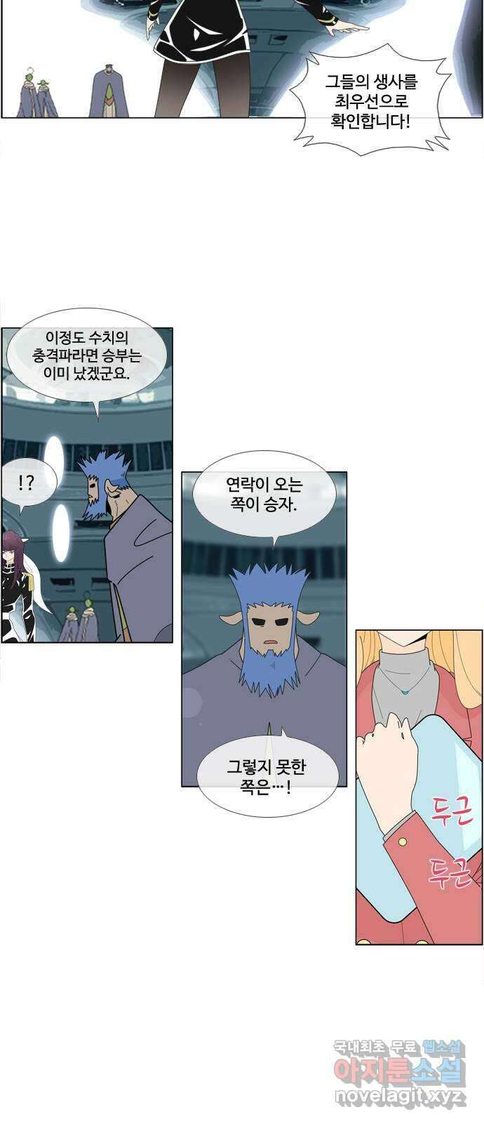 에이머 시즌4- 73화 요동치는 전황(1) 11