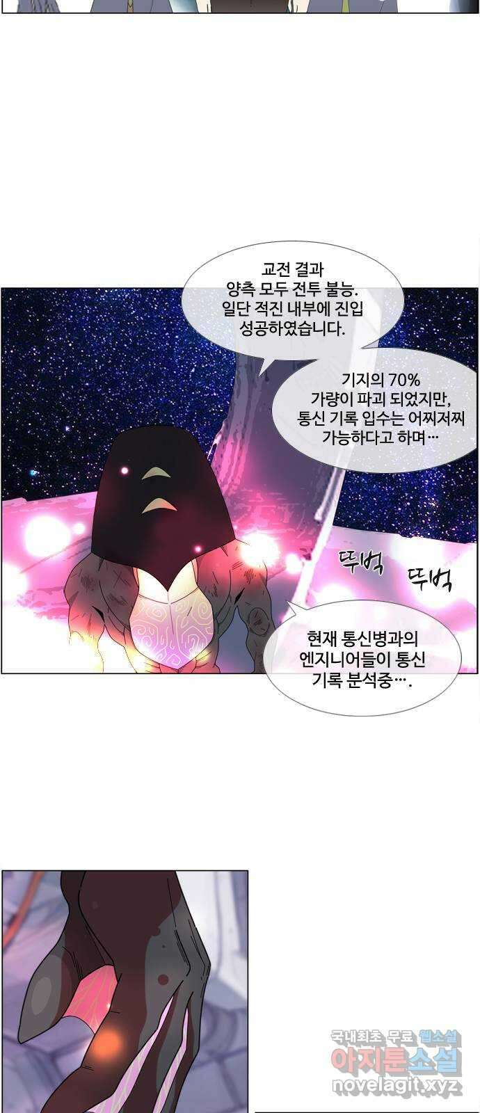 에이머 시즌4- 73화 요동치는 전황(1) 13