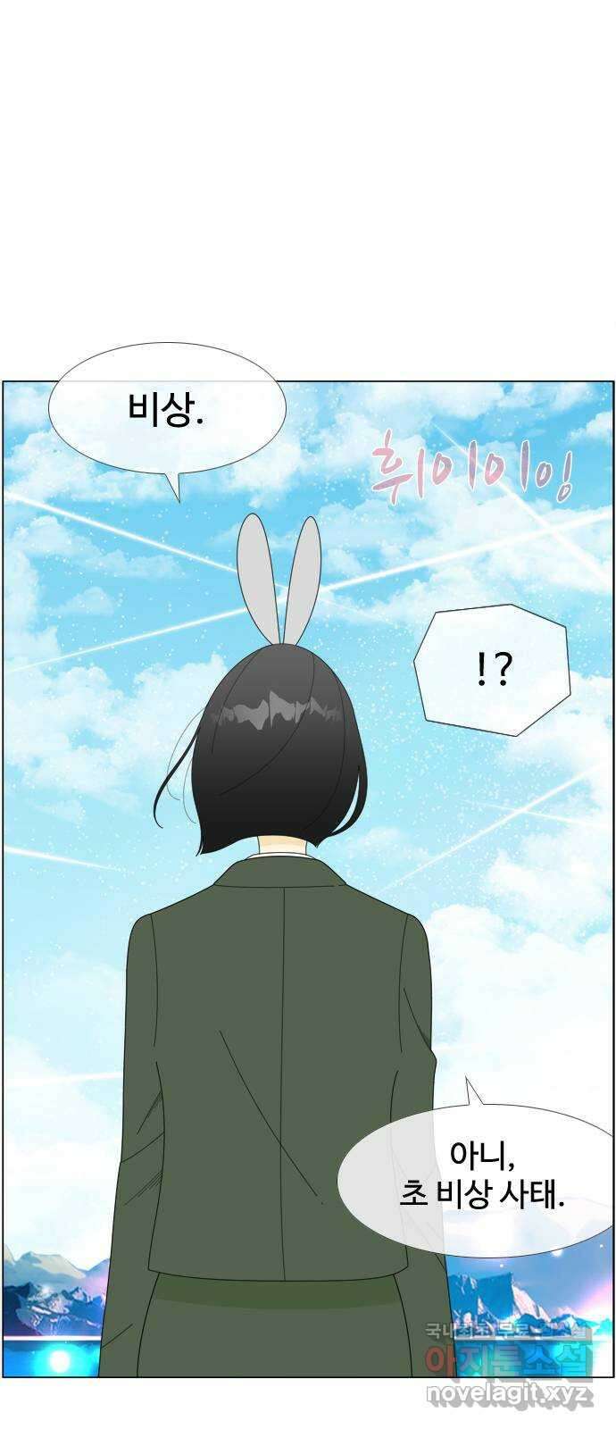에이머 시즌4- 73화 요동치는 전황(1) 15