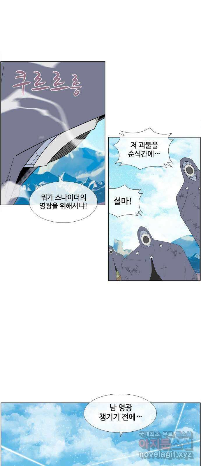 에이머 시즌4- 73화 요동치는 전황(1) 19