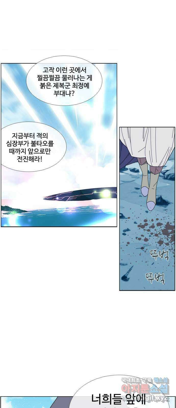 에이머 시즌4- 73화 요동치는 전황(1) 21