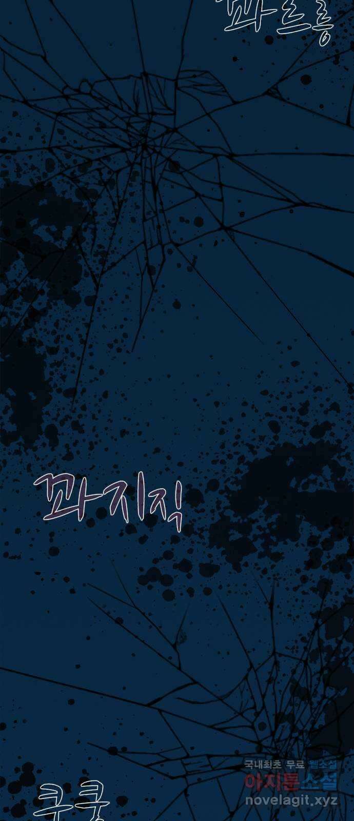 에이머 시즌4- 73화 요동치는 전황(1) 23
