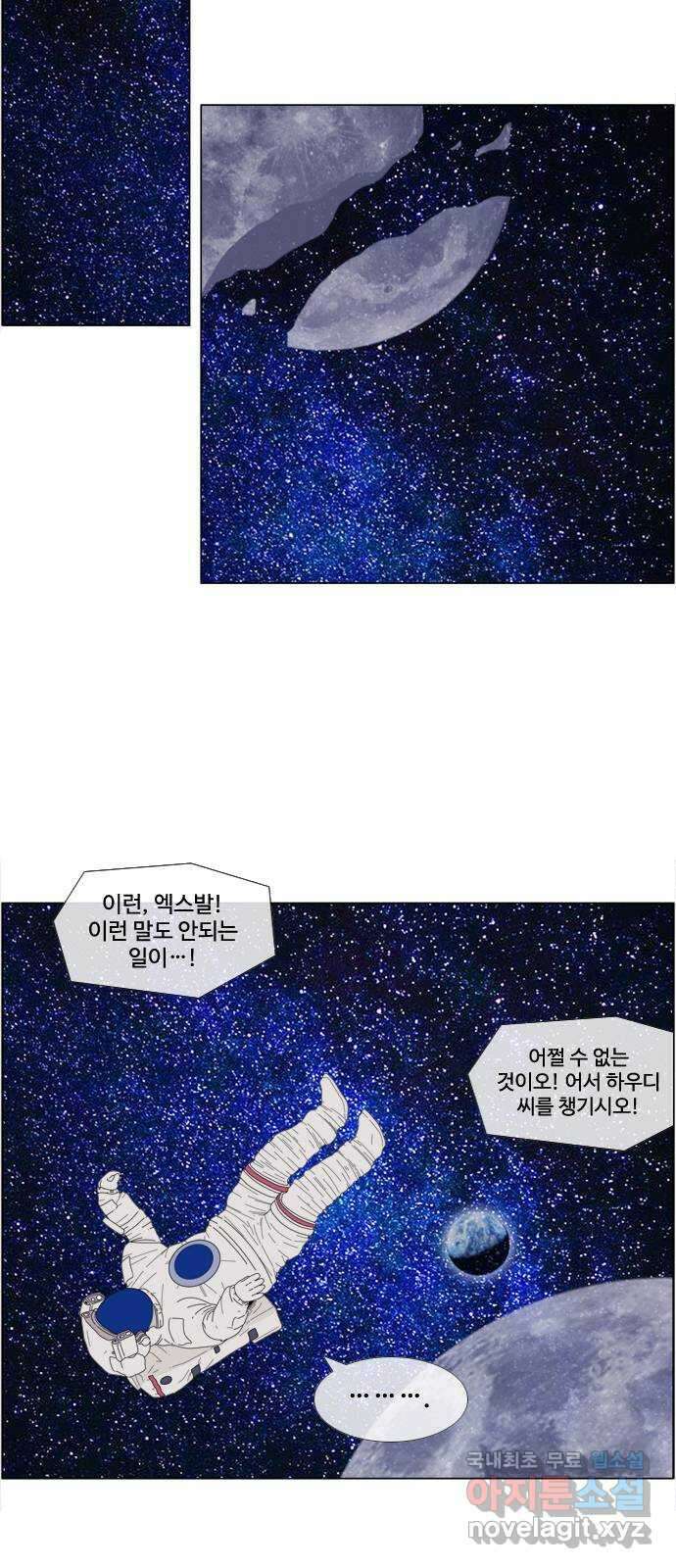 에이머 시즌4- 73화 요동치는 전황(1) 27