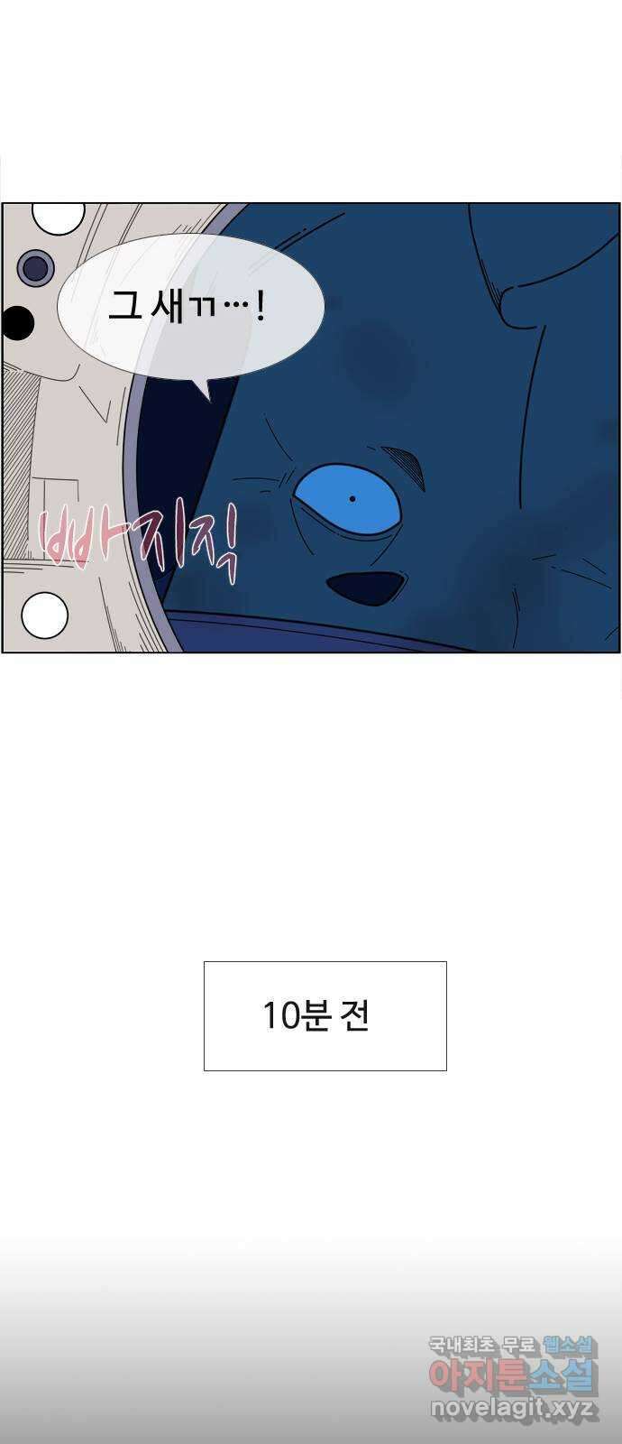 에이머 시즌4- 73화 요동치는 전황(1) 28