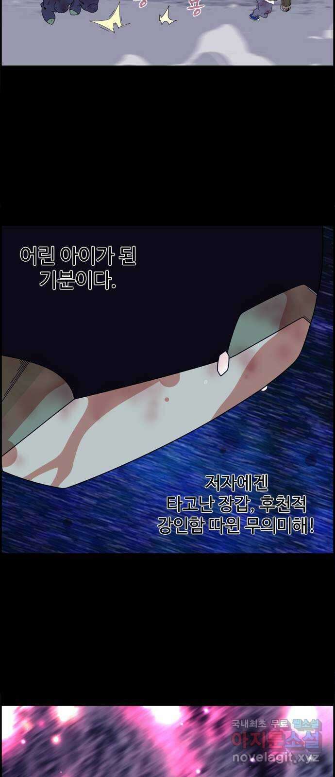 에이머 시즌4- 73화 요동치는 전황(1) 32