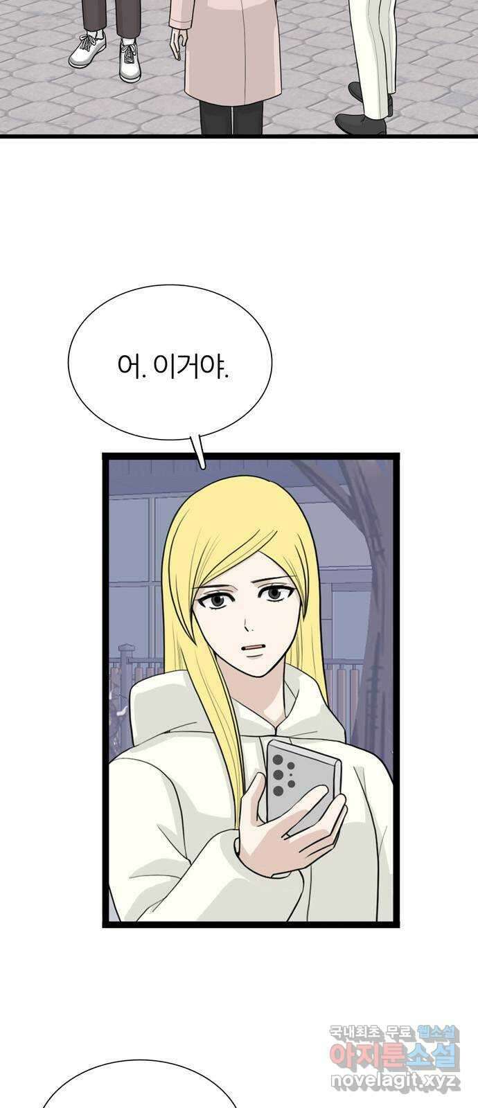 은주의 방 3부287화 한계 2