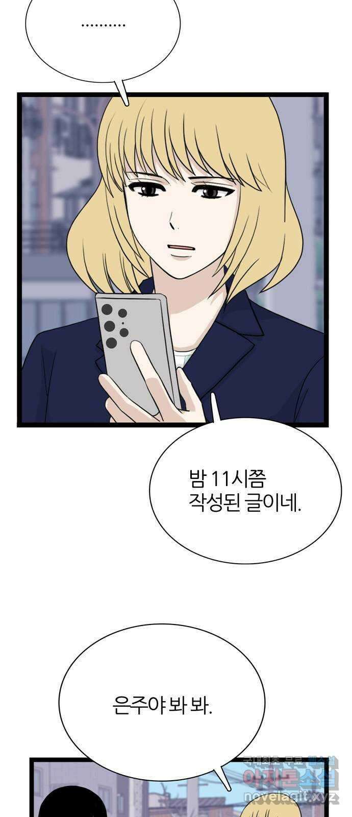 은주의 방 3부287화 한계 3