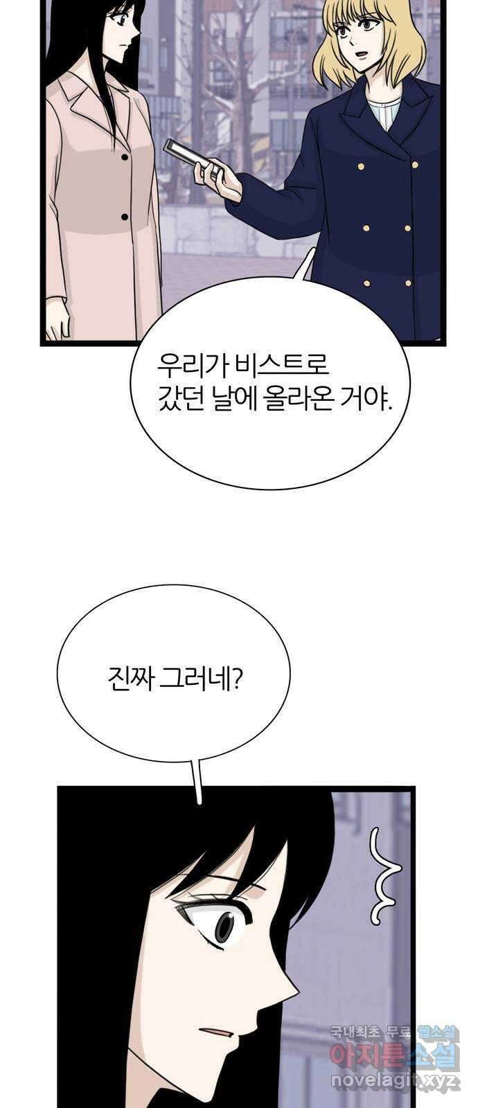 은주의 방 3부287화 한계 4