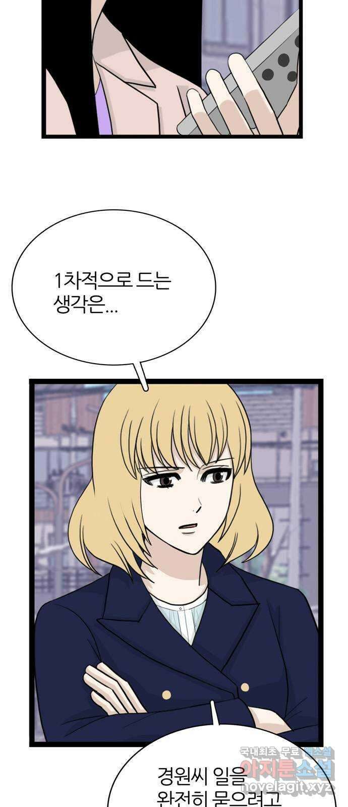 은주의 방 3부287화 한계 5