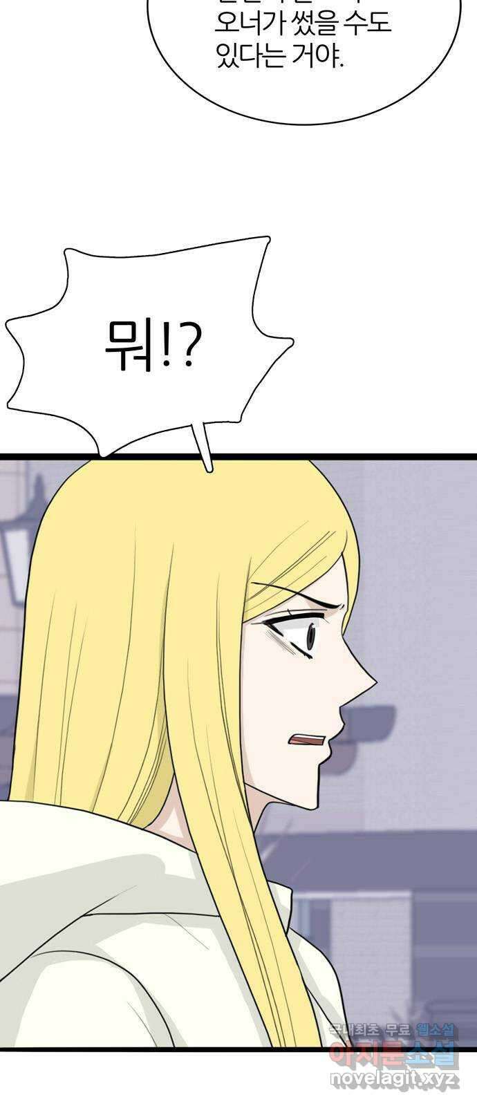 은주의 방 3부287화 한계 6