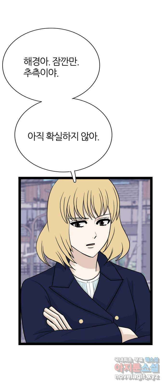 은주의 방 3부287화 한계 7