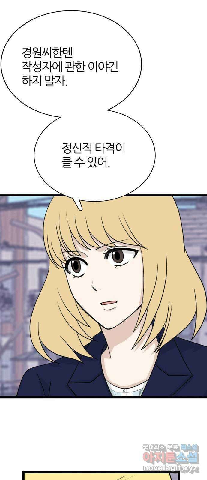 은주의 방 3부287화 한계 8