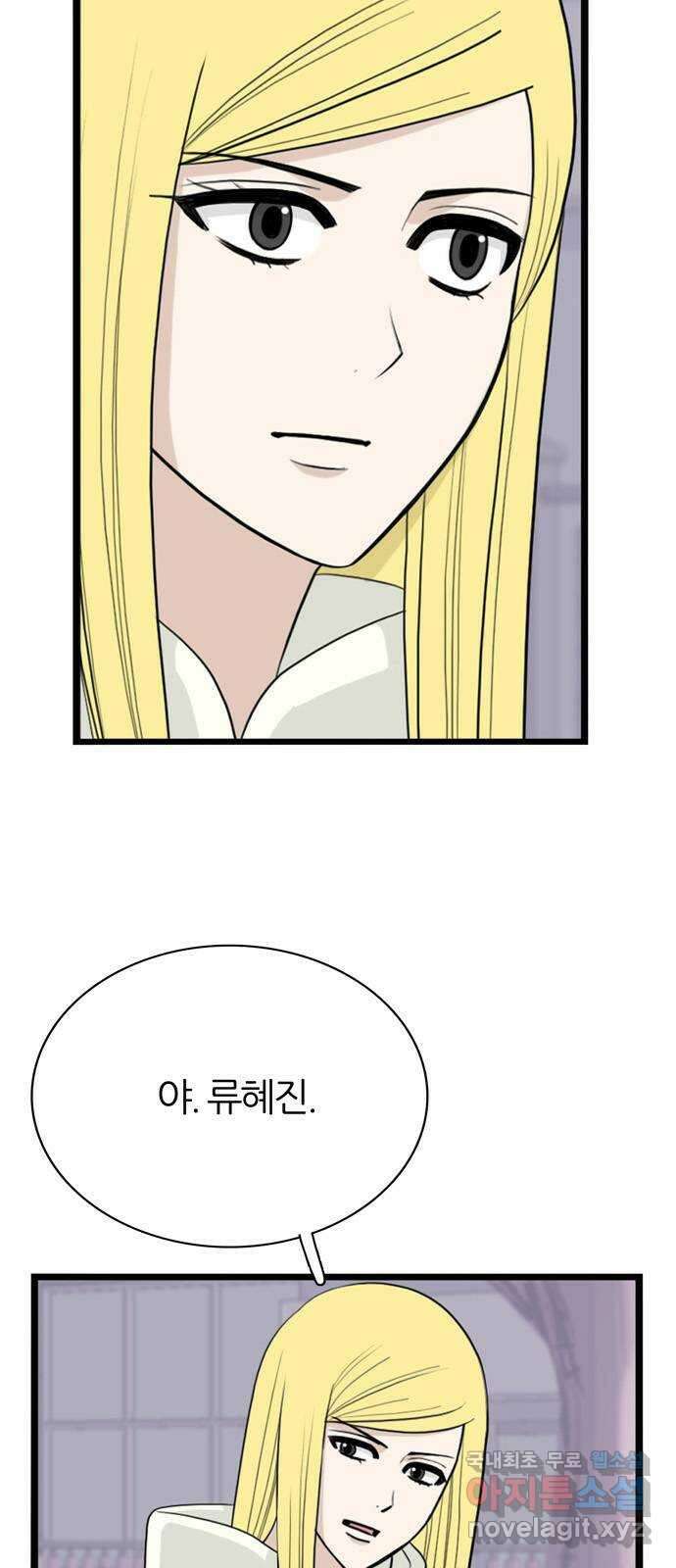 은주의 방 3부287화 한계 9