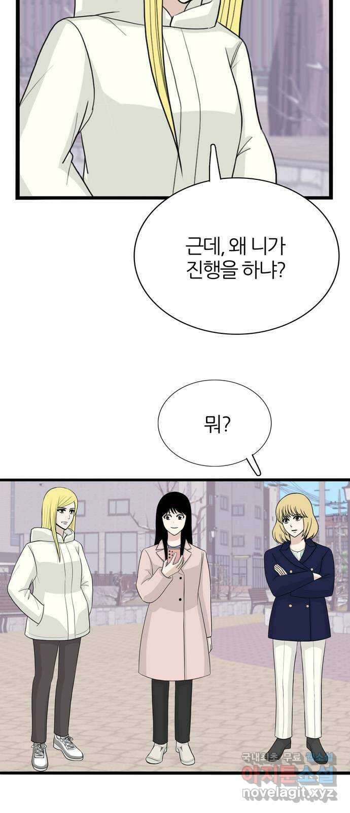 은주의 방 3부287화 한계 10