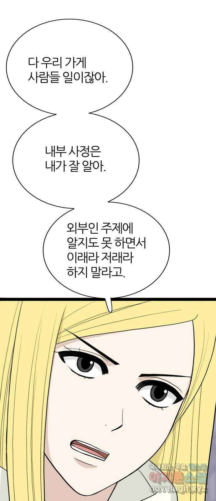 은주의 방 3부287화 한계 11