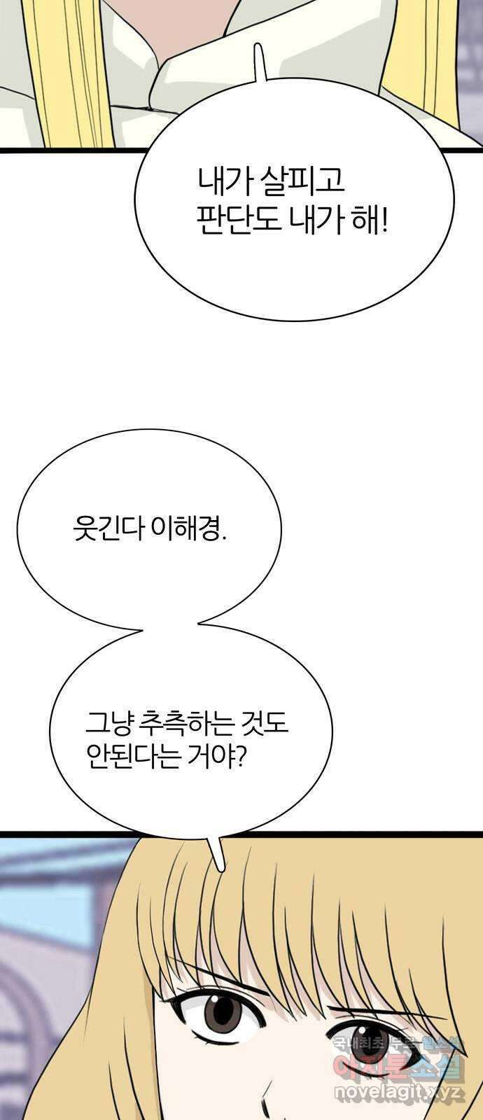 은주의 방 3부287화 한계 12